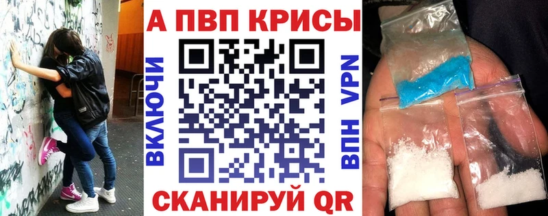 Alpha-PVP кристаллы купить наркоту Поронайск