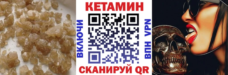 как найти   Поронайск  КЕТАМИН VHQ 