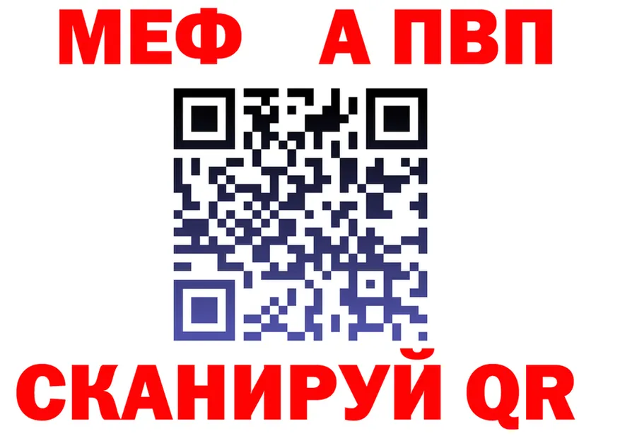 МЯУ-МЯУ мука ТОР shop OMG Поронайск