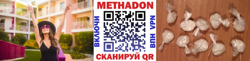 МЕТАДОН methadone  ссылка на мегу tor  Поронайск  купить  