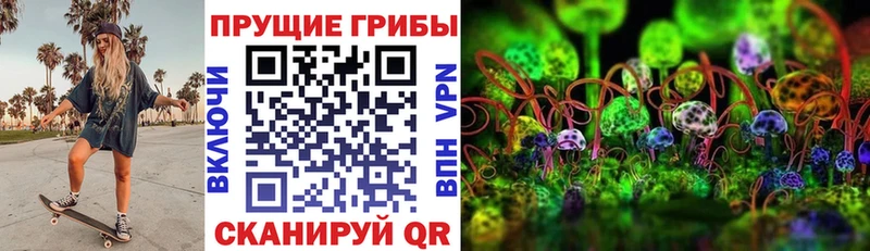 Псилоцибиновые грибы мухоморы  Поронайск 